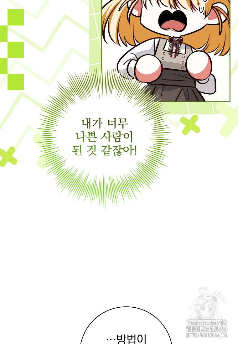 이혼은 전문 변호사에게 맡기세요 38화 95