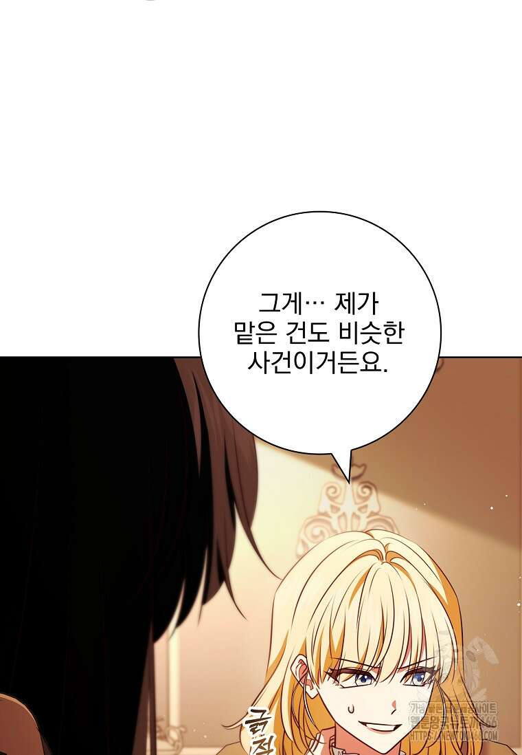 이혼은 전문 변호사에게 맡기세요 38화 97