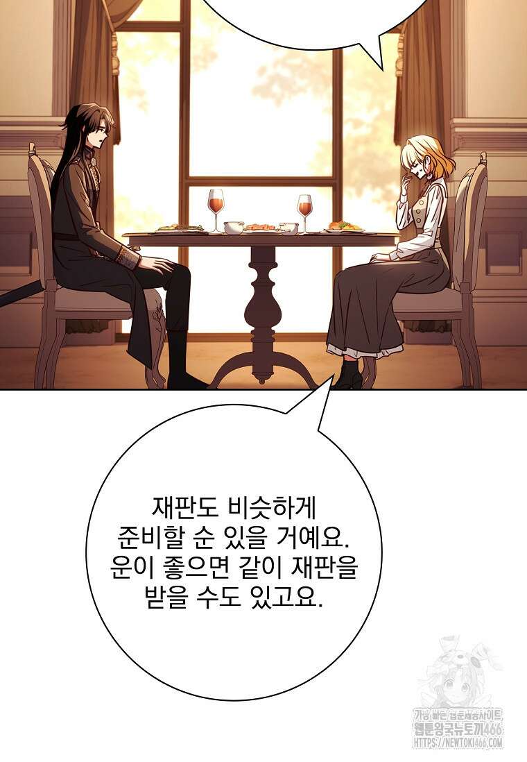 이혼은 전문 변호사에게 맡기세요 38화 102