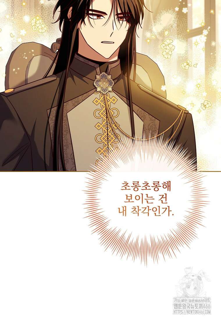 이혼은 전문 변호사에게 맡기세요 38화 104
