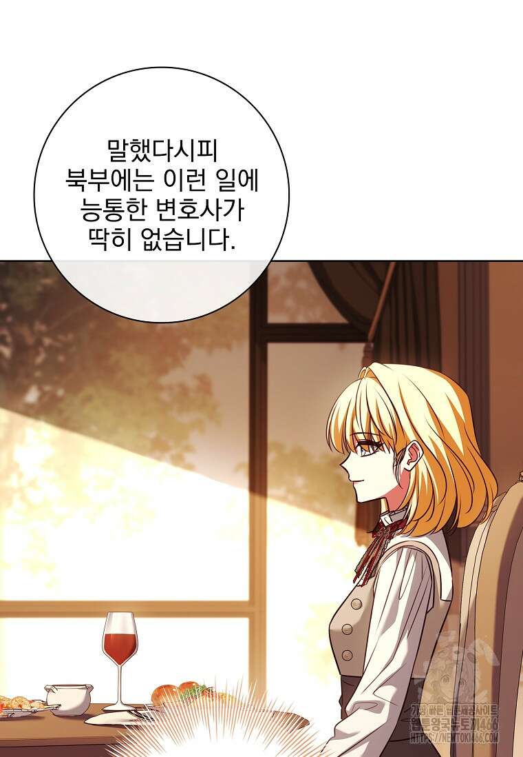 이혼은 전문 변호사에게 맡기세요 38화 105
