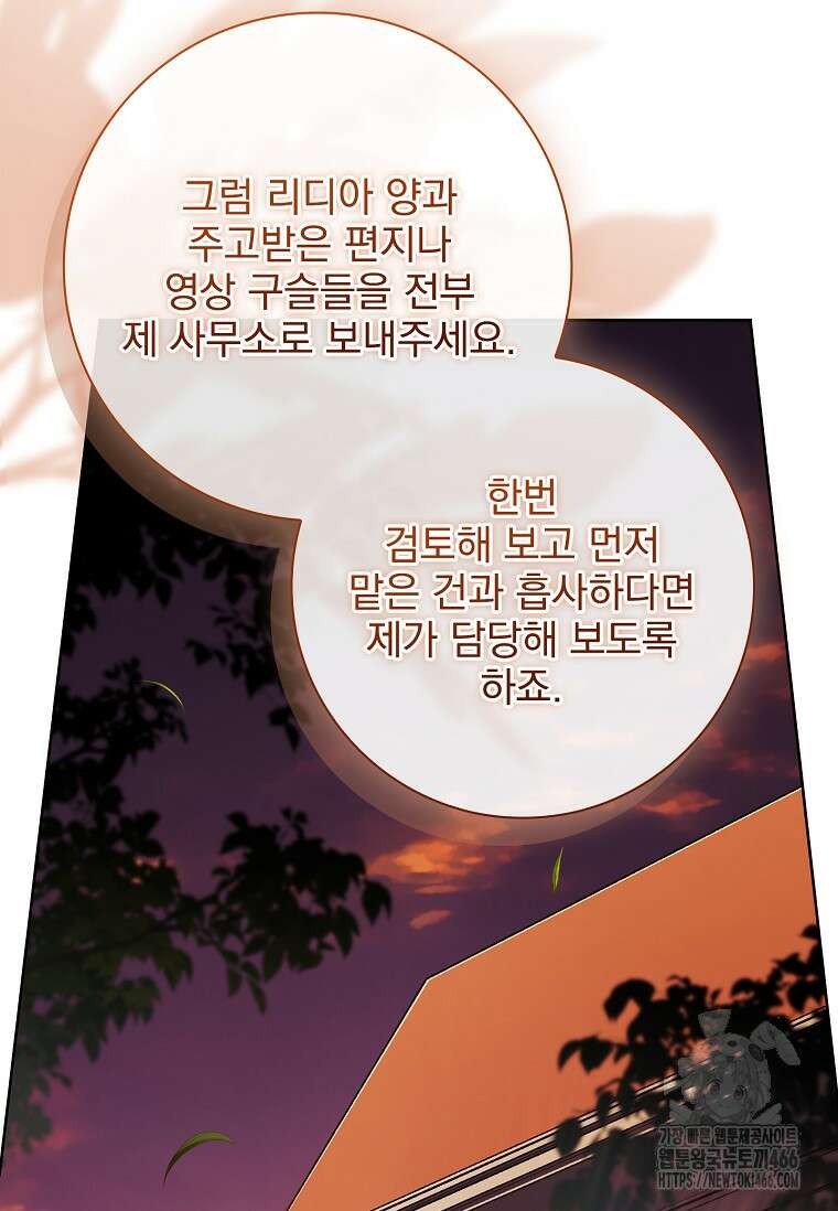 이혼은 전문 변호사에게 맡기세요 38화 107