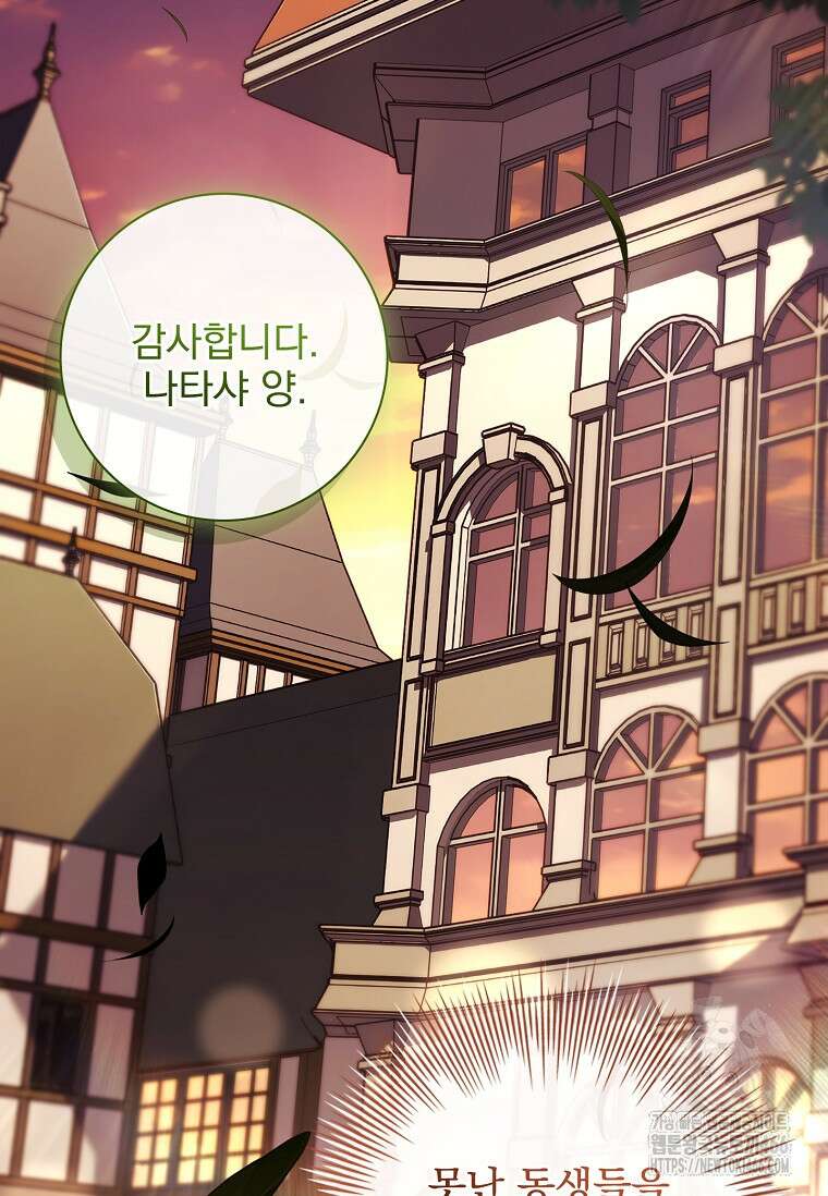 이혼은 전문 변호사에게 맡기세요 38화 108