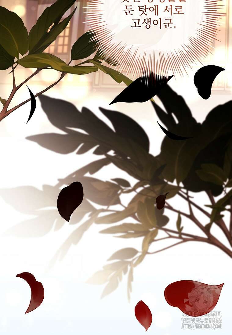 이혼은 전문 변호사에게 맡기세요 38화 109