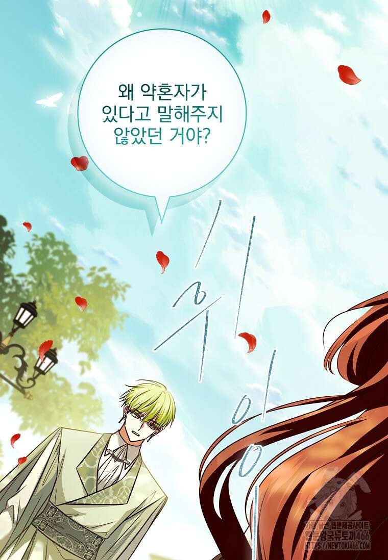 이혼은 전문 변호사에게 맡기세요 38화 111