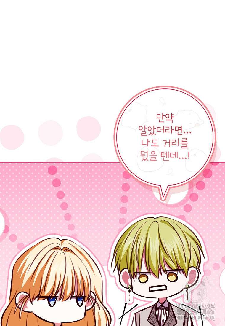 이혼은 전문 변호사에게 맡기세요 38화 113