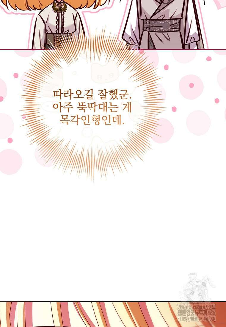 이혼은 전문 변호사에게 맡기세요 38화 114