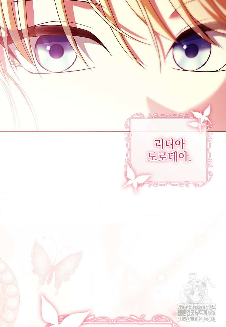 이혼은 전문 변호사에게 맡기세요 38화 115