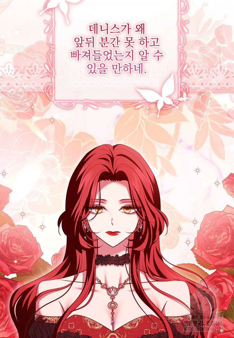 이혼은 전문 변호사에게 맡기세요 38화 116