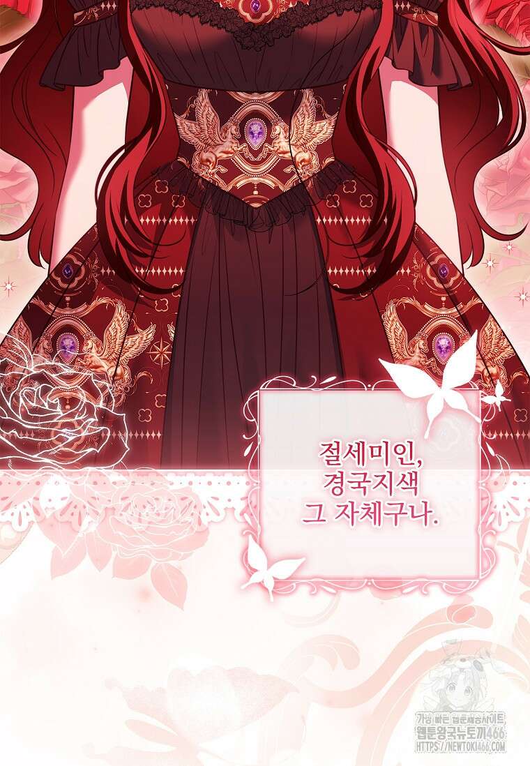 이혼은 전문 변호사에게 맡기세요 38화 117