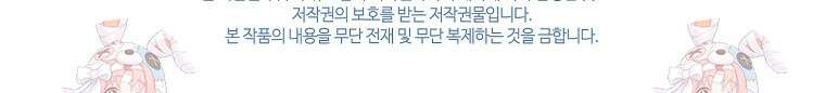 이혼은 전문 변호사에게 맡기세요 38화 123