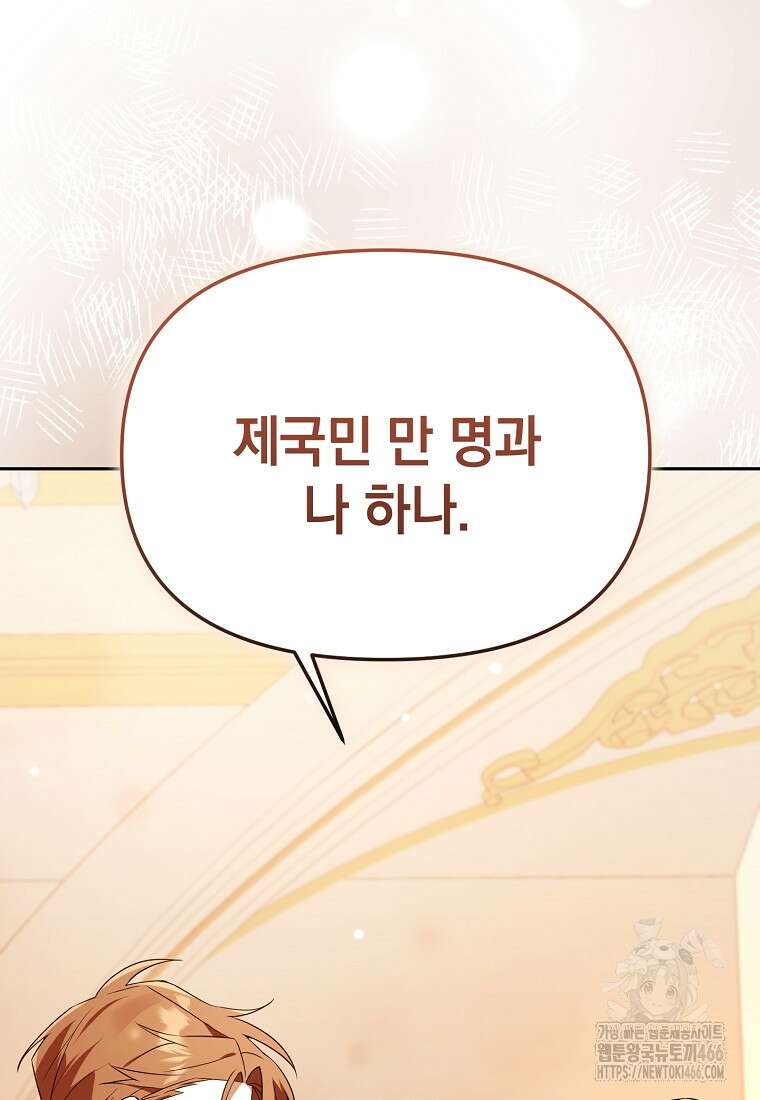 아카데미의 천재 테이머 38화 7