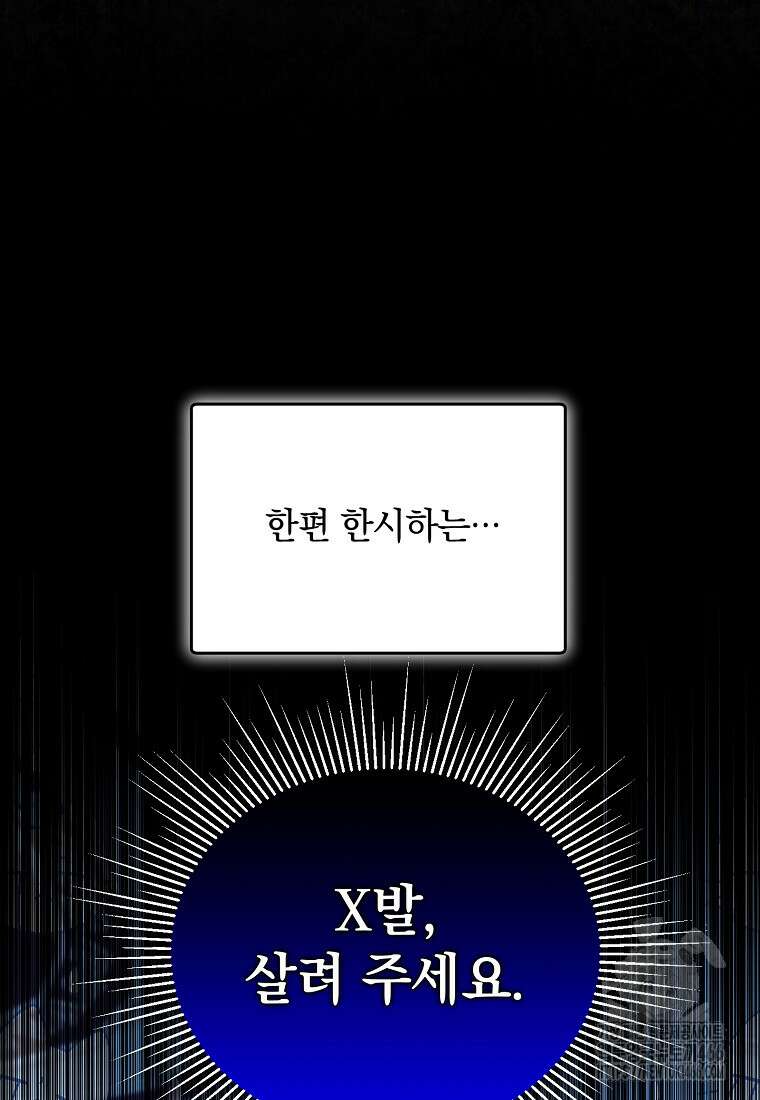 아카데미의 천재 테이머 38화 21