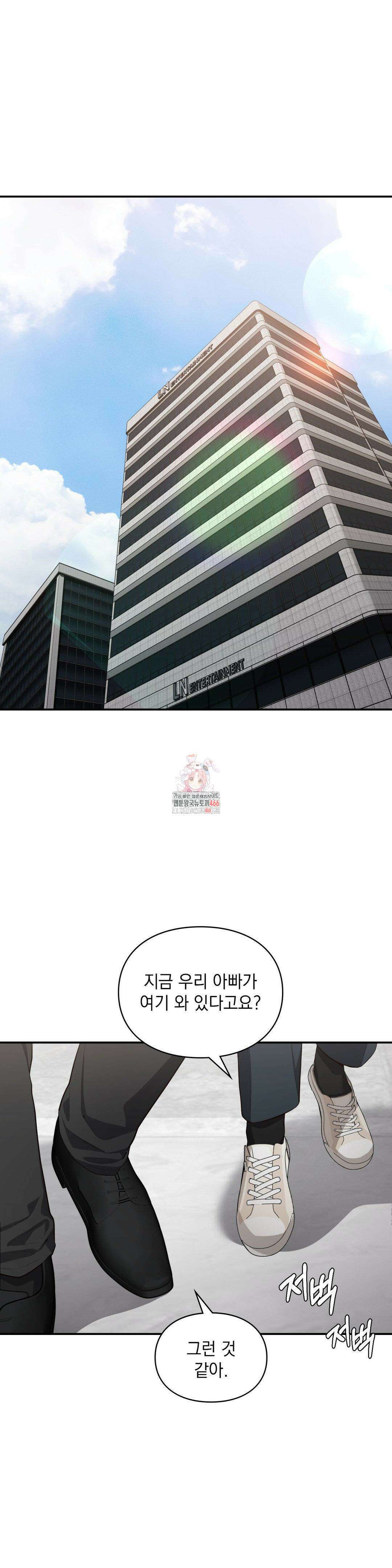 베토벤신드롬 20화 1