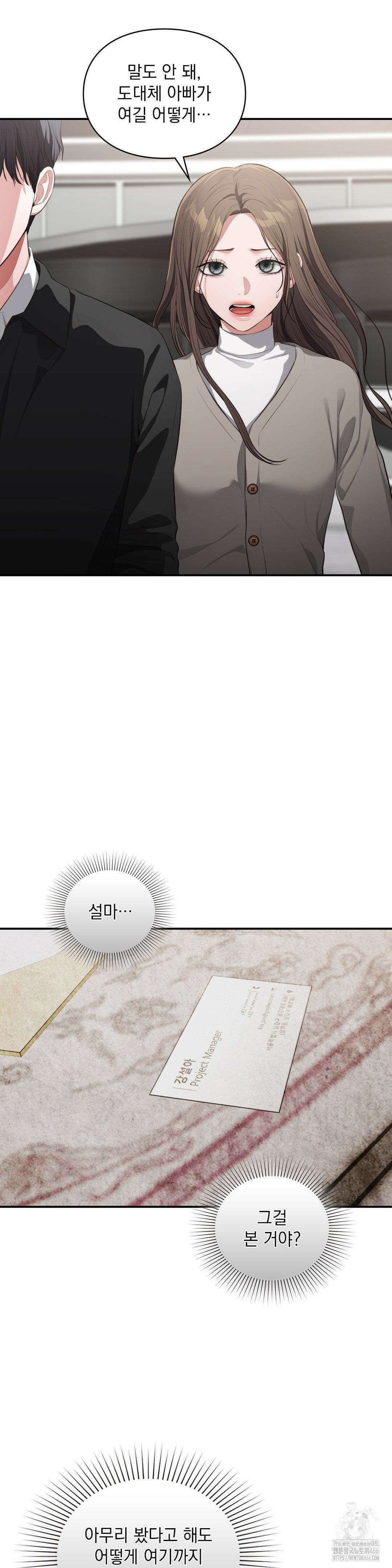 베토벤신드롬 20화 2