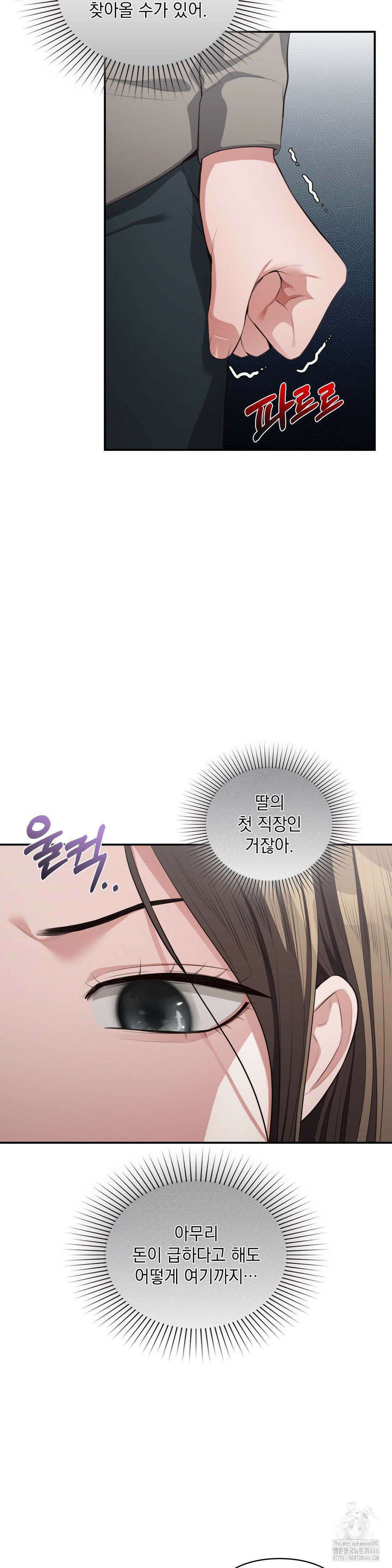 베토벤신드롬 20화 3