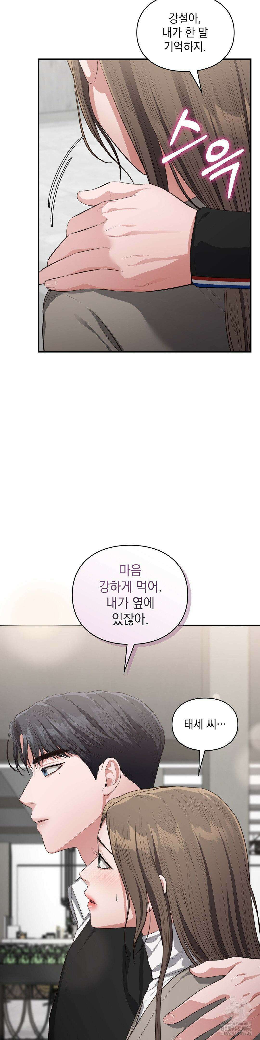 베토벤신드롬 20화 4