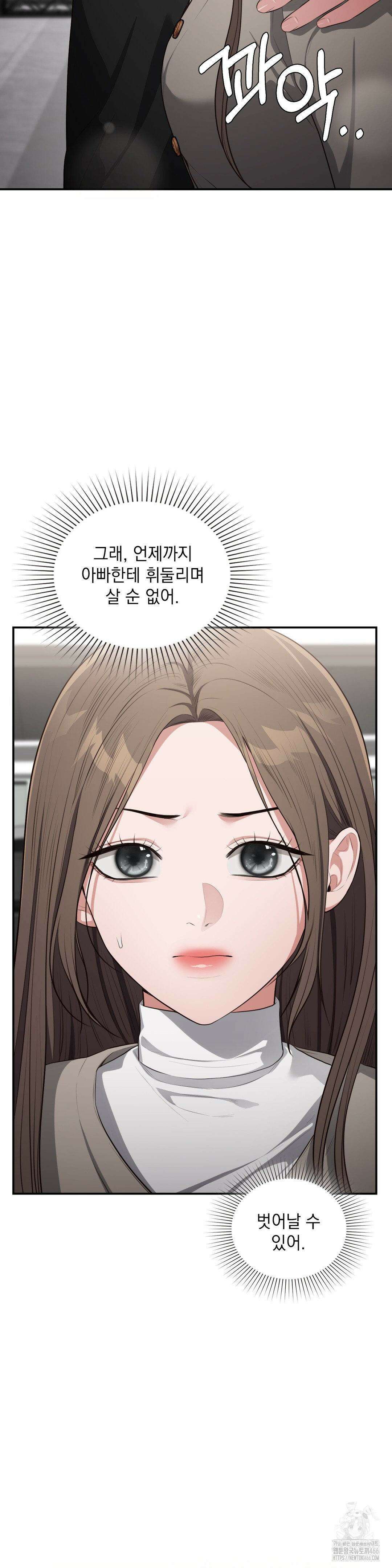 베토벤신드롬 20화 5