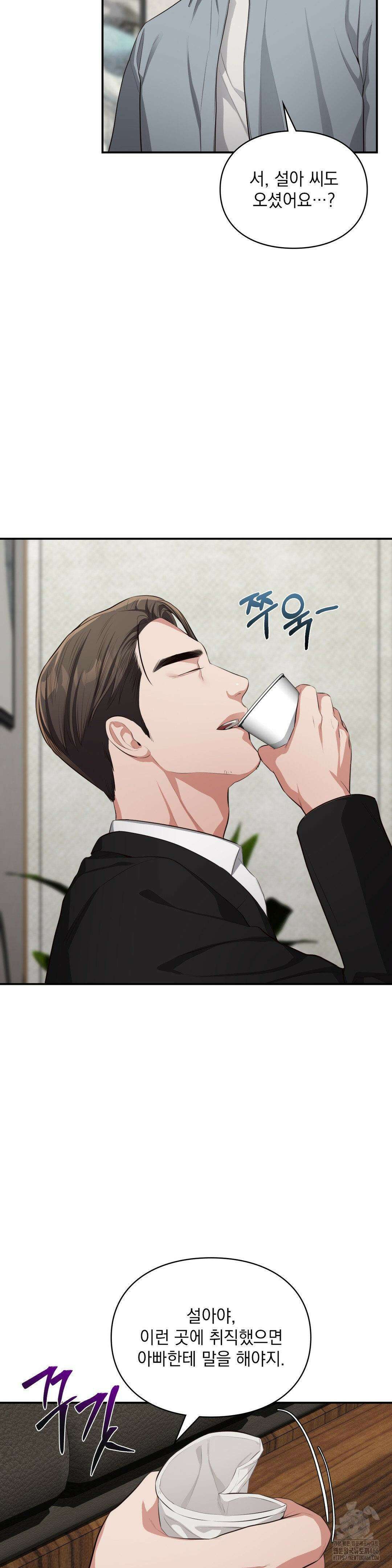 베토벤신드롬 20화 8