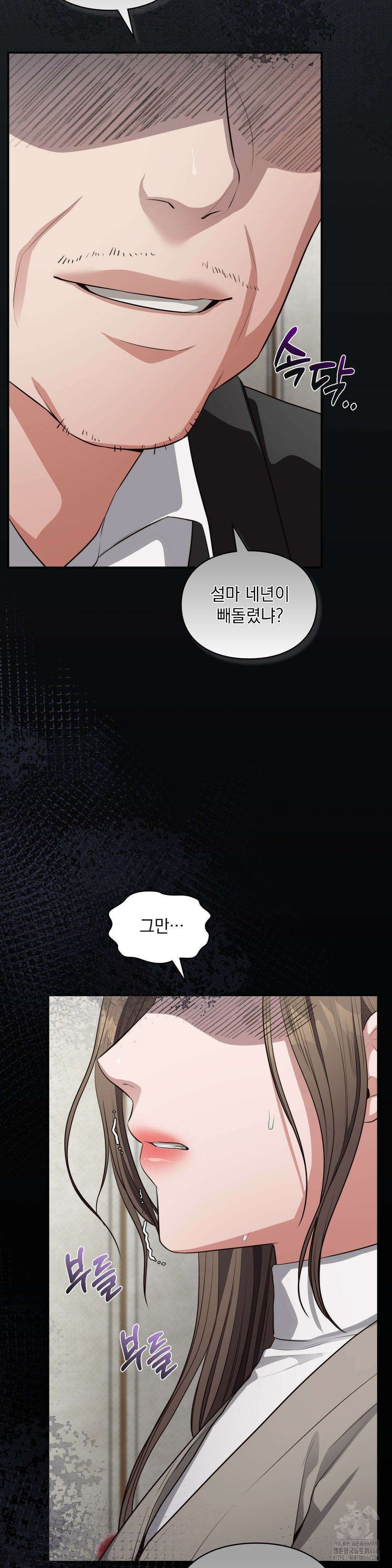 베토벤신드롬 20화 12