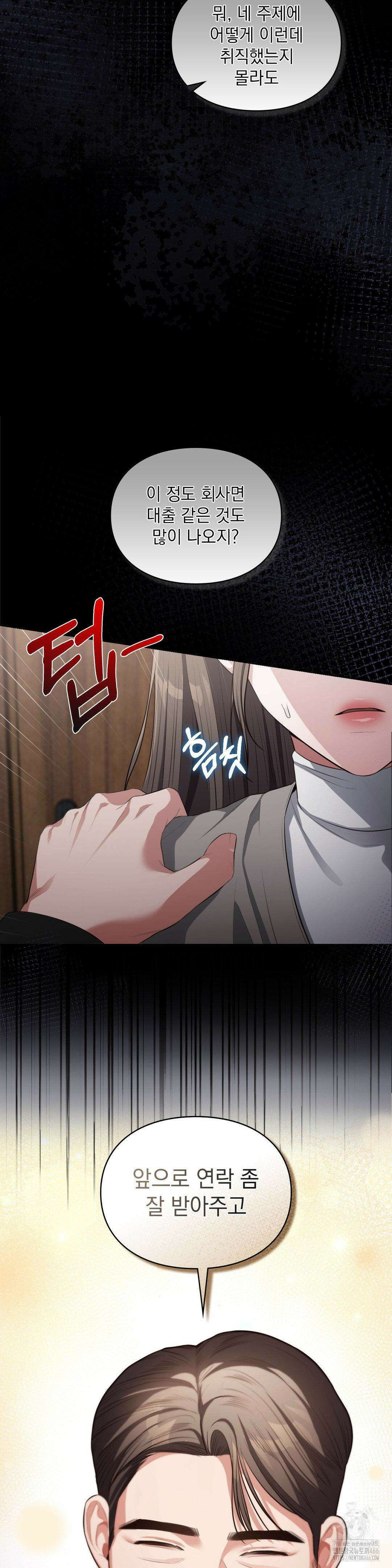 베토벤신드롬 20화 13