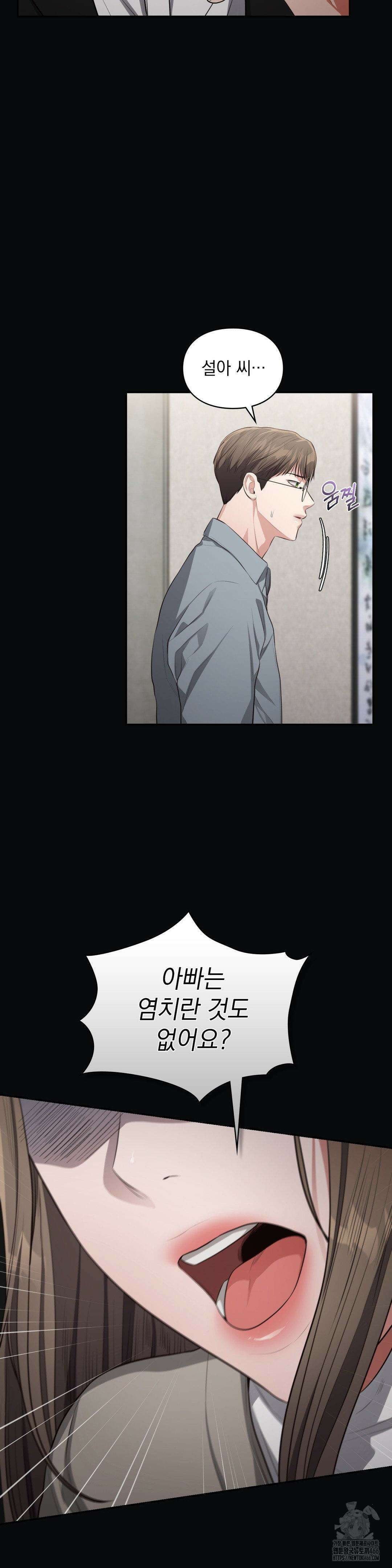 베토벤신드롬 20화 16
