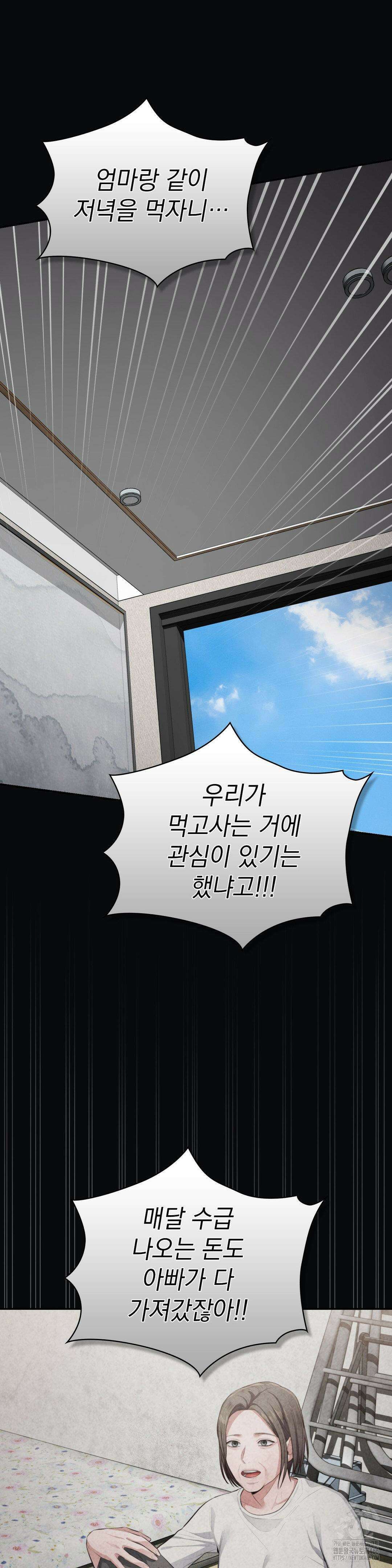 베토벤신드롬 20화 17