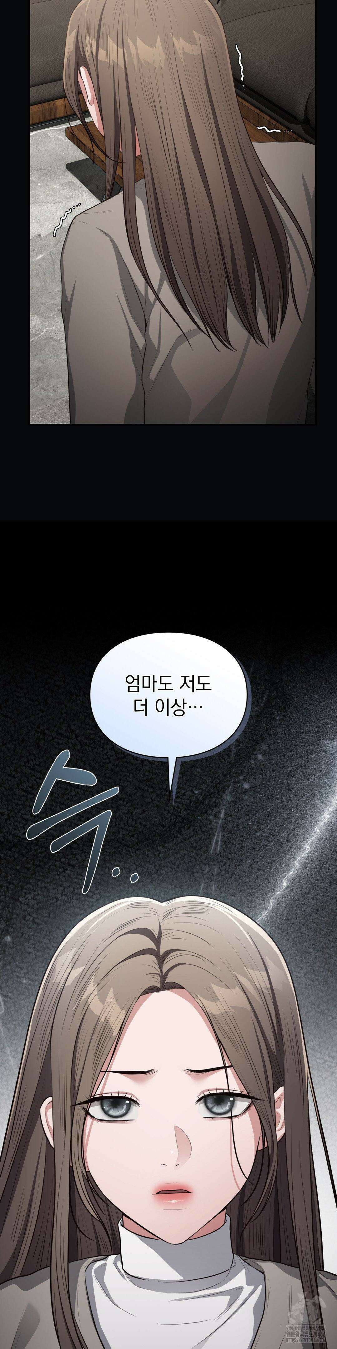 베토벤신드롬 20화 19