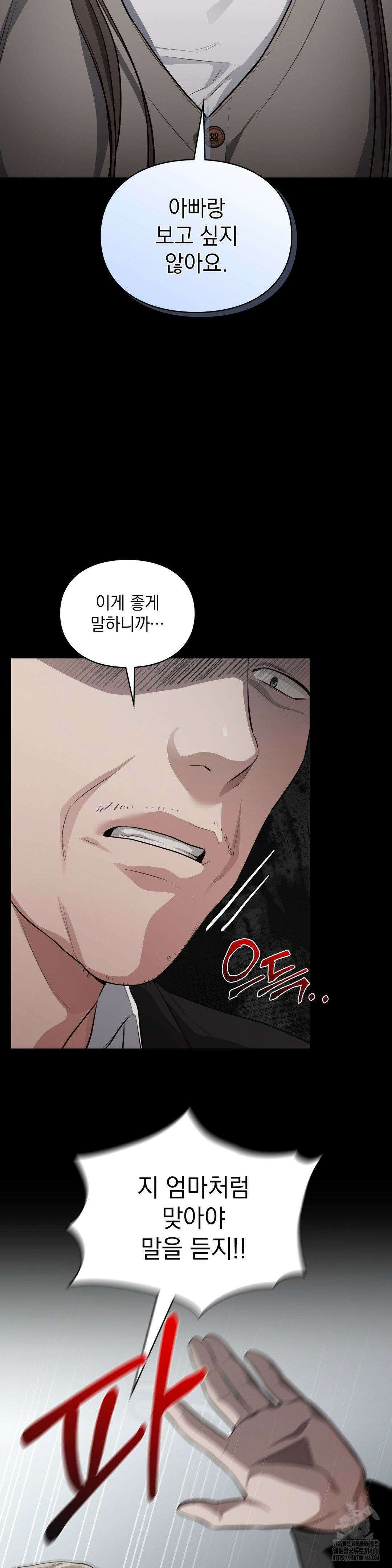 베토벤신드롬 20화 20