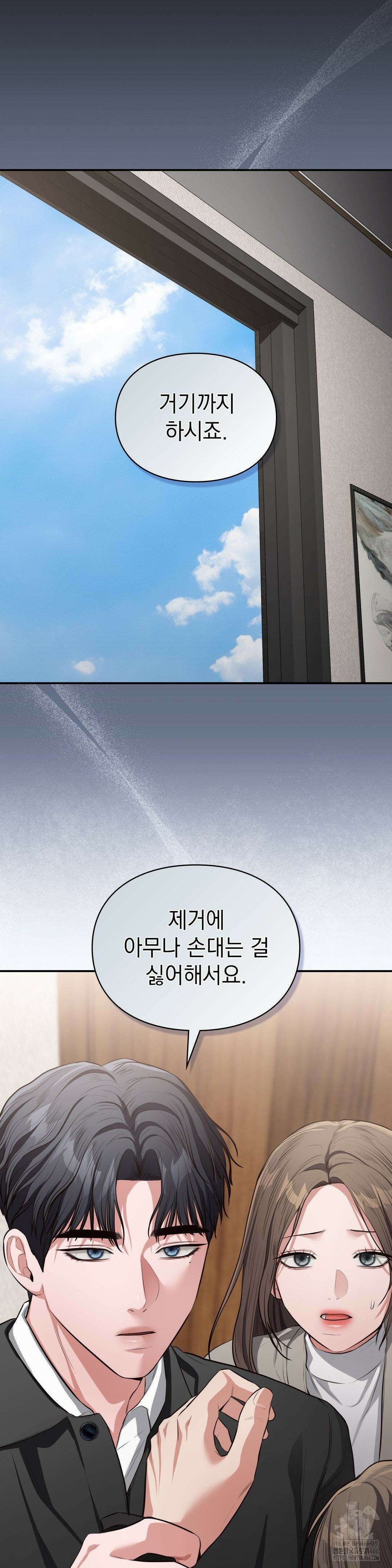 베토벤신드롬 20화 22