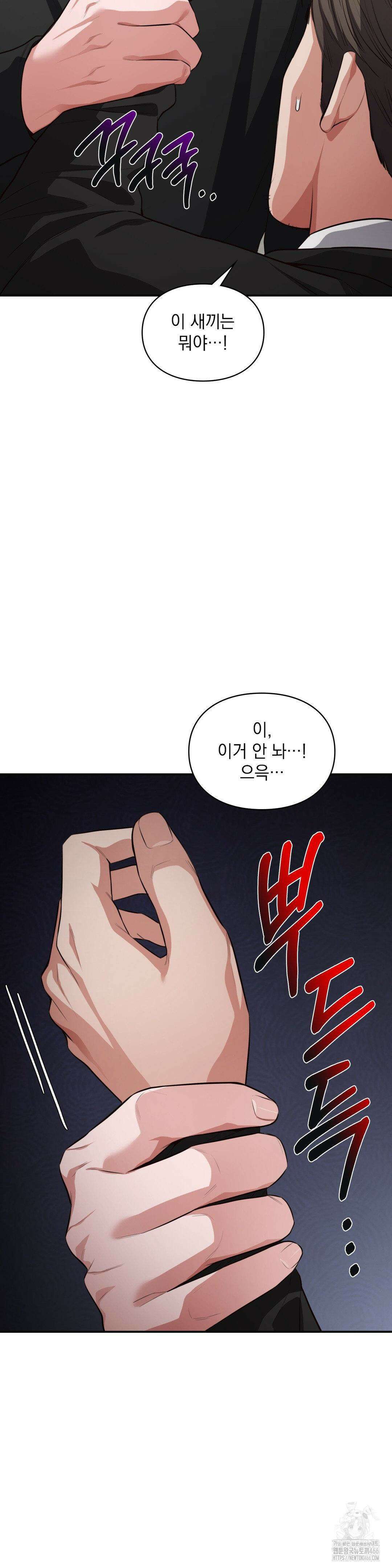 베토벤신드롬 20화 23