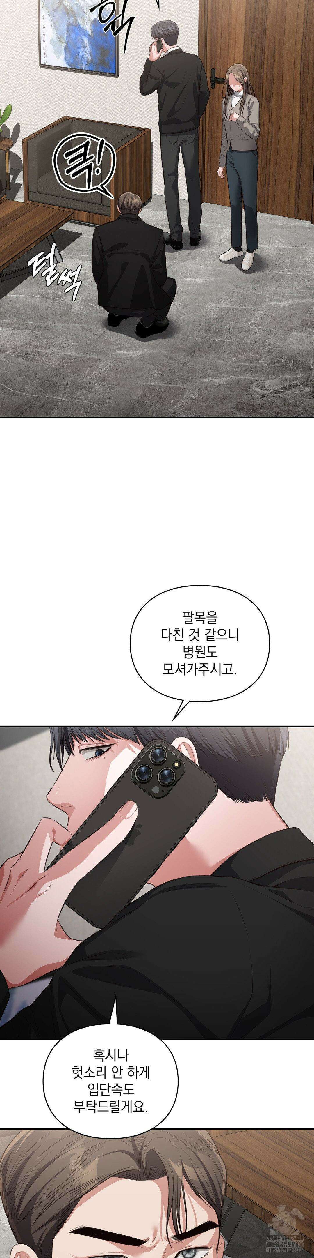 베토벤신드롬 20화 25