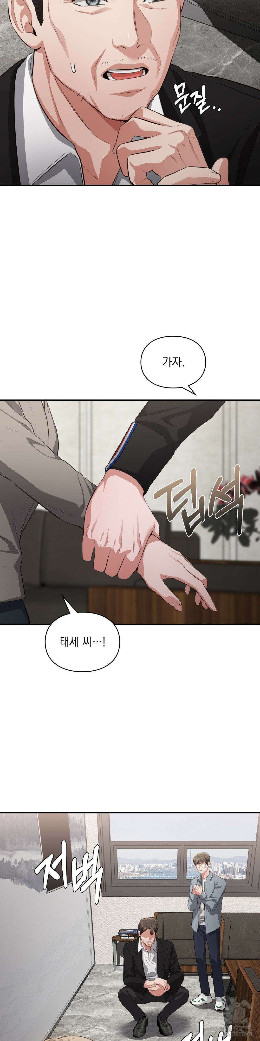 베토벤신드롬 20화 26
