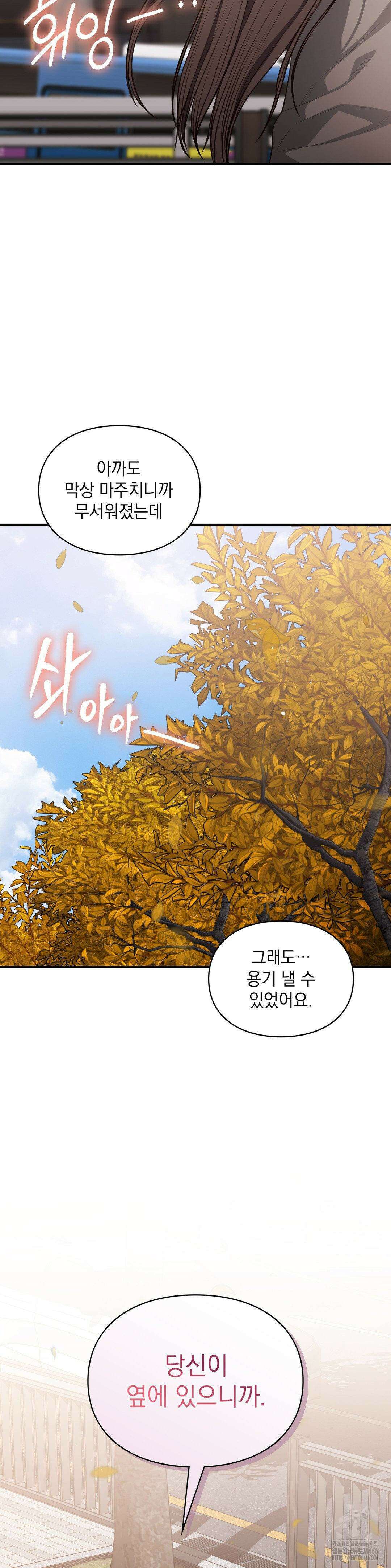 베토벤신드롬 20화 30
