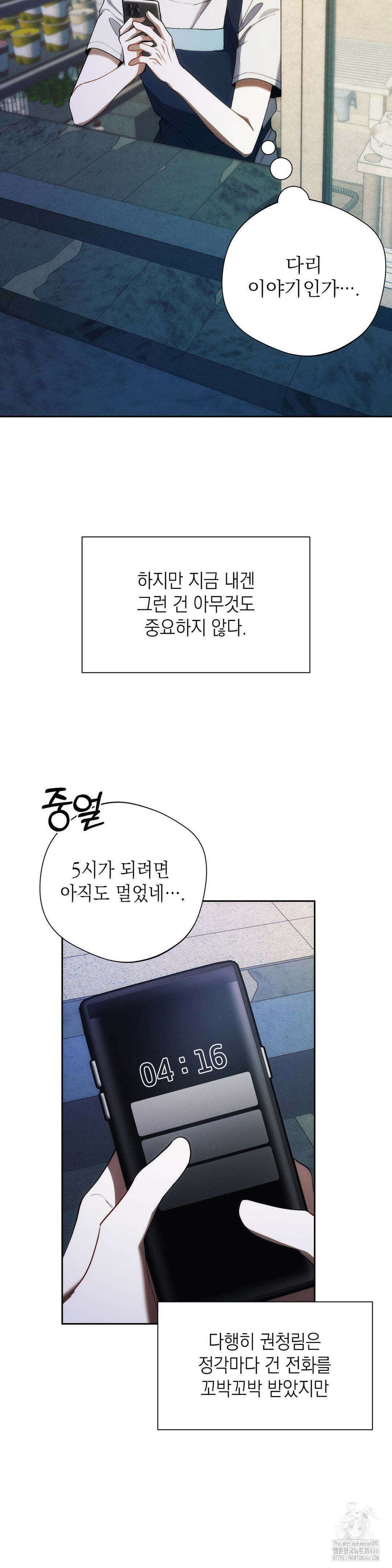 레드 맨션 29화 2