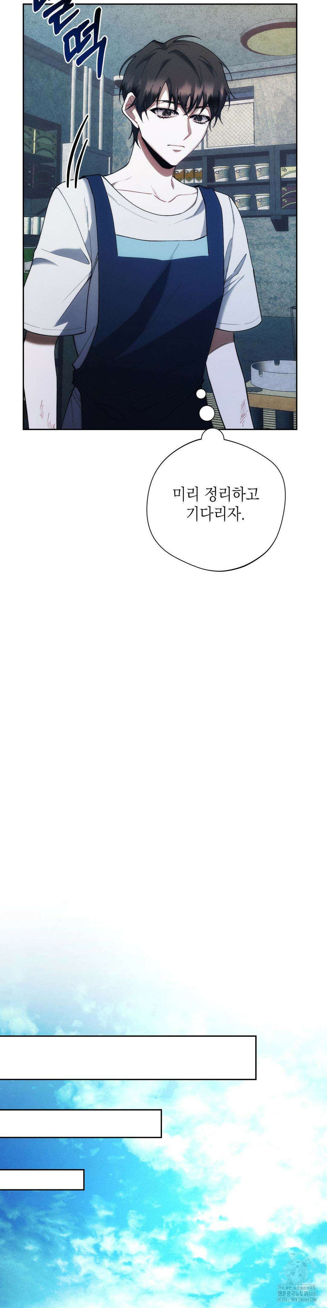 레드 맨션 29화 4