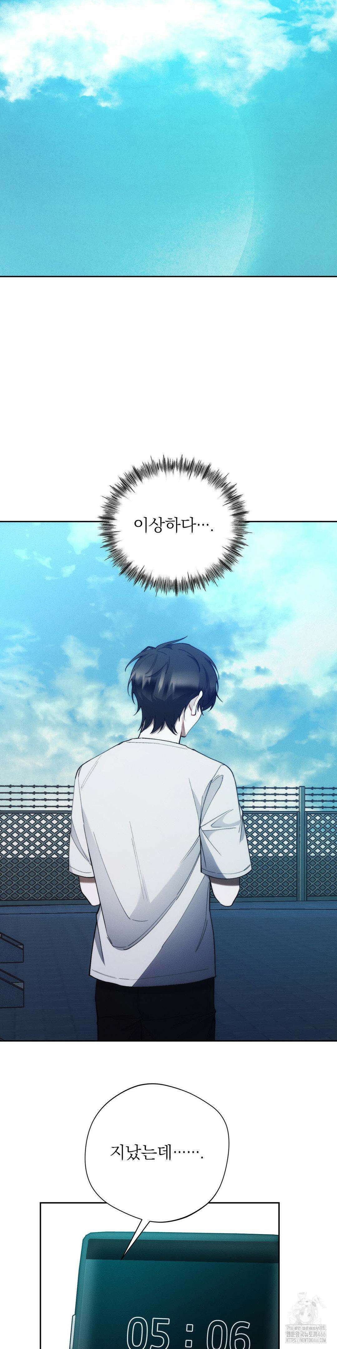레드 맨션 29화 5