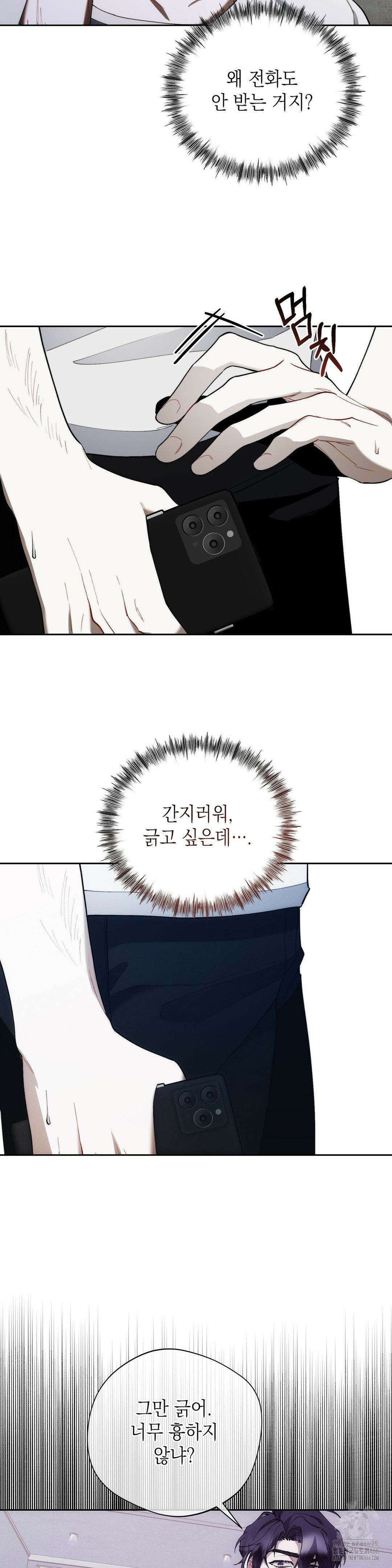 레드 맨션 29화 7