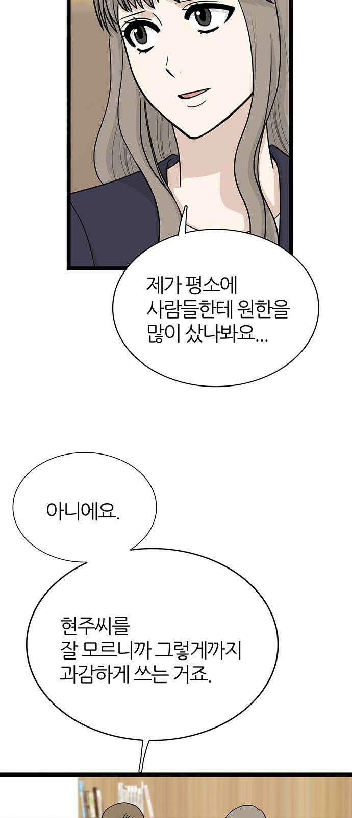 은주의 방 2~3부 3부340화 긍지 (2) 4