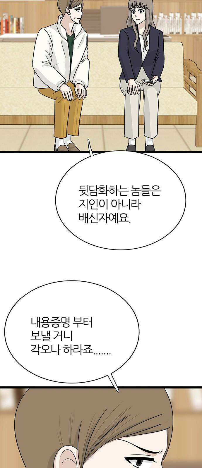 은주의 방 2~3부 3부340화 긍지 (2) 5