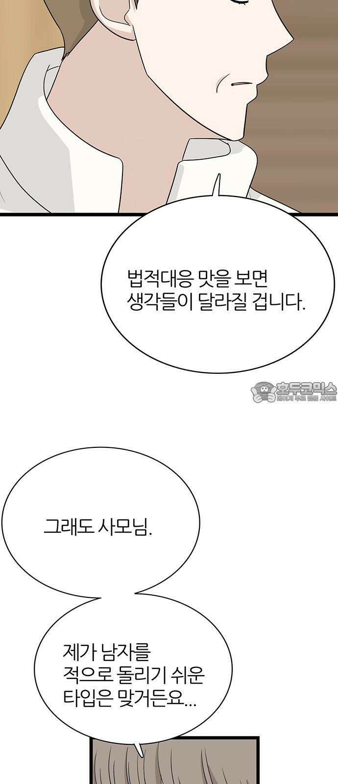 은주의 방 2~3부 3부340화 긍지 (2) 6