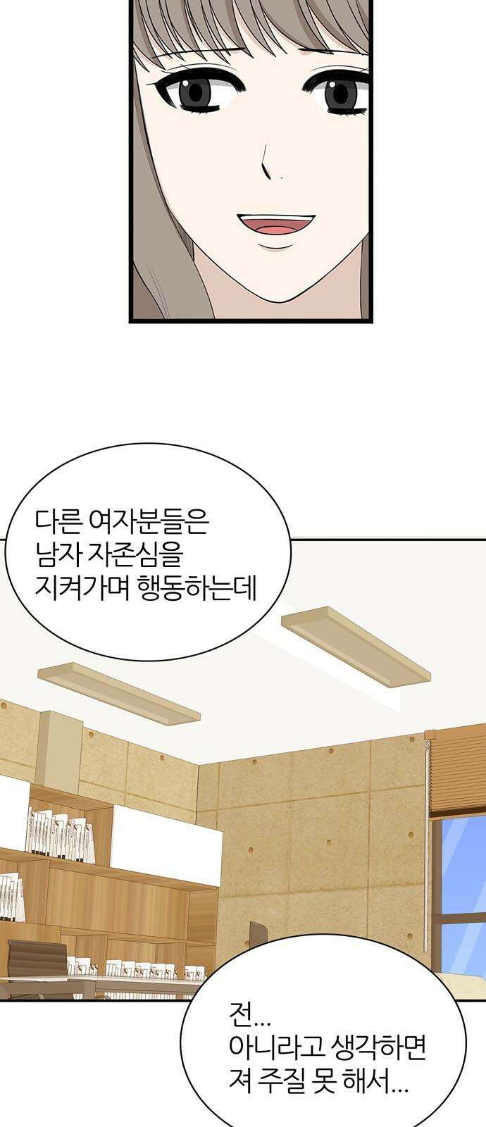은주의 방 2~3부 3부340화 긍지 (2) 7