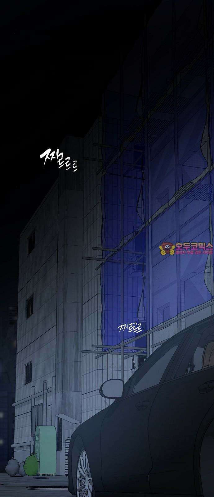 팀장님은 신혼이 피곤하다 85화 1