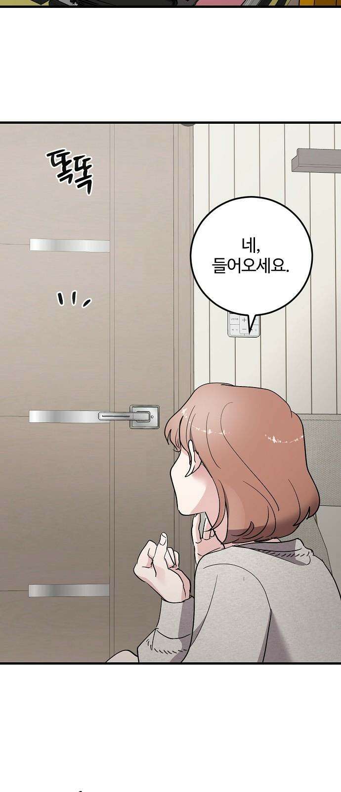 팀장님은 신혼이 피곤하다 85화 16