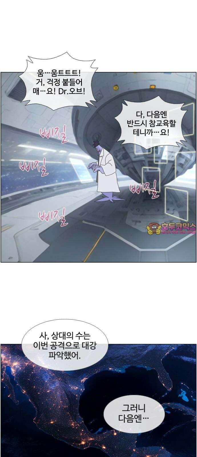 에이머 시즌4- 127화 모병전(10)-1억 1