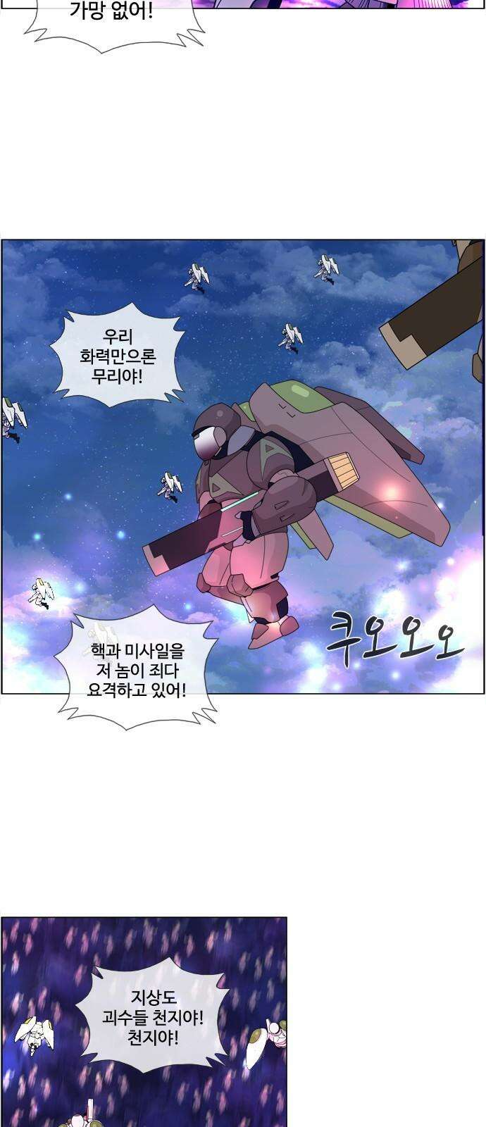 에이머 시즌4- 127화 모병전(10)-1억 4