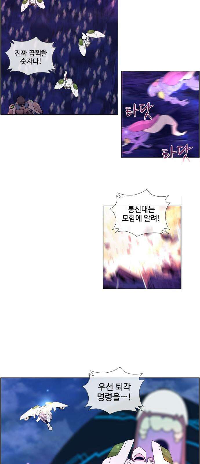 에이머 시즌4- 127화 모병전(10)-1억 5