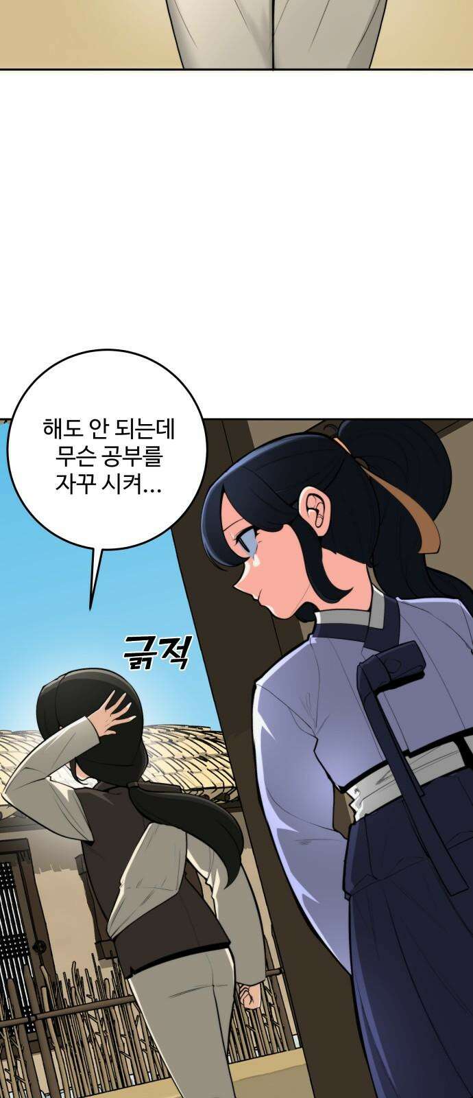 여우자매 2부 34화 - 매구 1 2