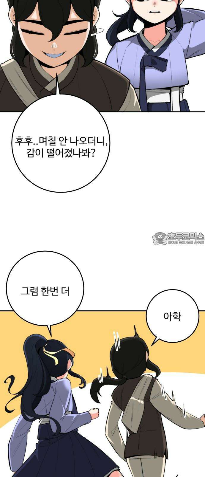여우자매 2부 34화 - 매구 1 6