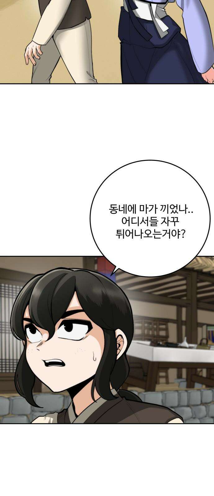 여우자매 2부 34화 - 매구 1 11